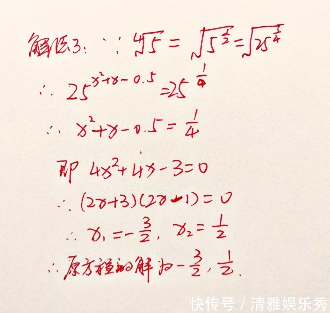 高中|一道1986年高考数学真题：解方程，网友：我上了假高中？