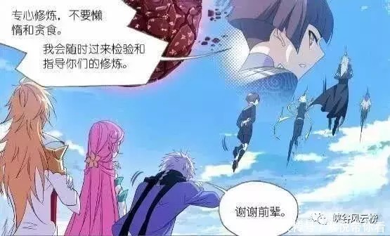 斗罗大陆漫画第665-666话，开始修炼，第七魂环关联武魂骨甲真身