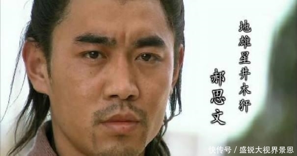 a2883|七十二地煞, 哪些人武功可进入前十, 为何孙立不是第一?