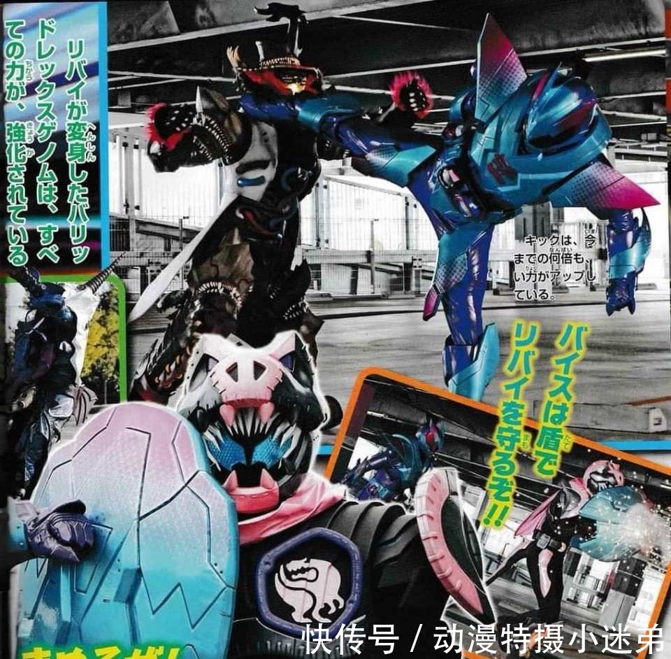 revi|假面骑士Revi的强化形态,集合十个印章之力,还拥有蓝色坚甲