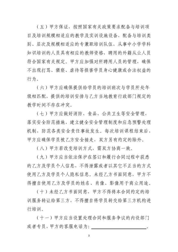 龙口教体局放假通知！同时特别通告家长这个事！