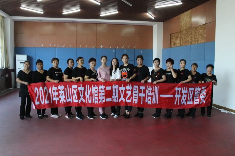 文体大餐$【书写群众满意的“民生答卷”】莱山区“文体大餐”点亮群众多彩生活