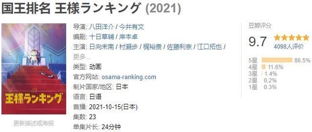 澳门威尼斯人网址 平家物语 十月新番开播近一个月 豆瓣评分8 0以上的只有这7部 傻大方