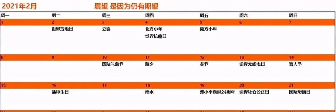 资源|【10W+预定】2021年超级活动日历+营销资源，赢在起跑线！