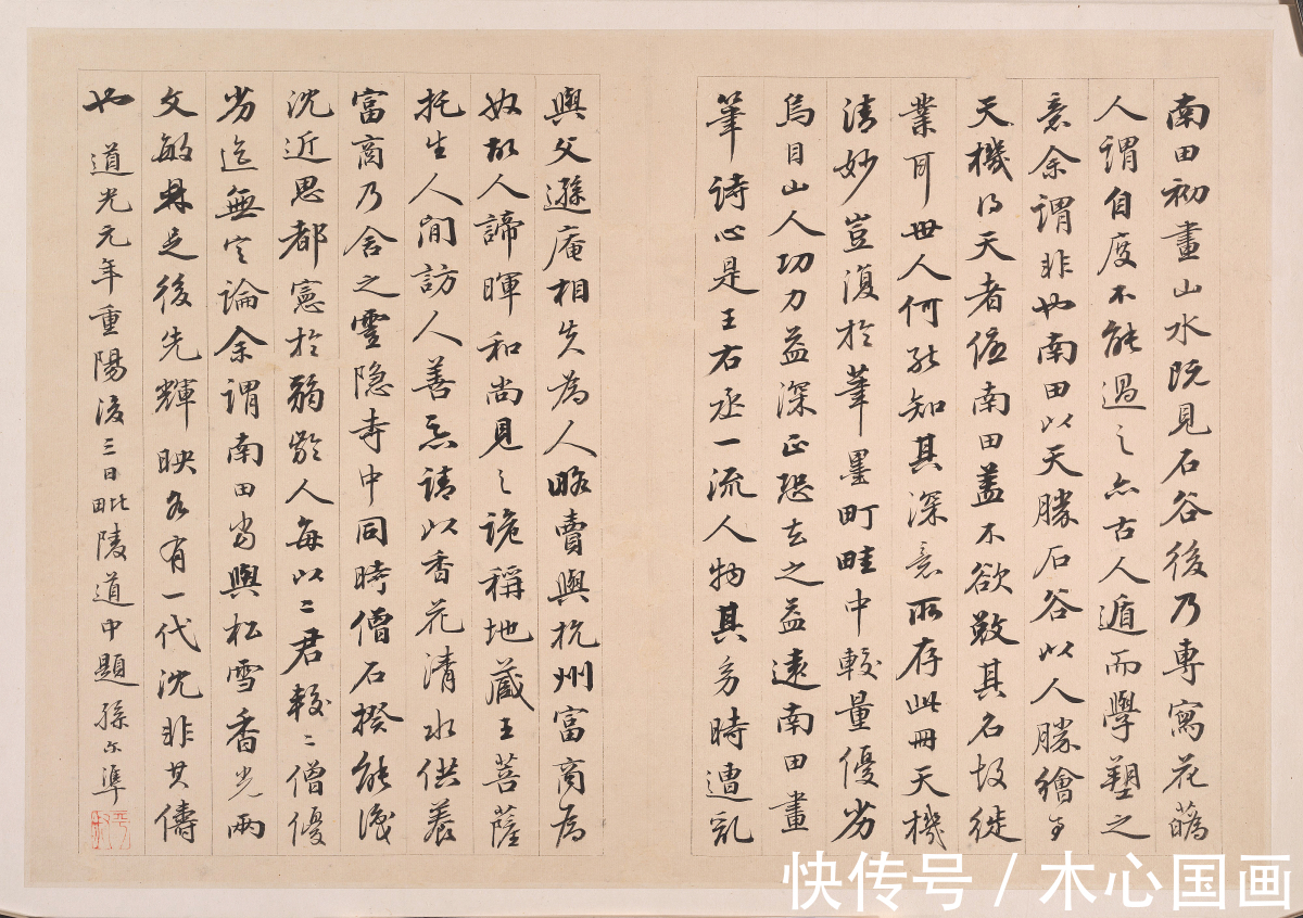 恽寿平&恽寿平《仿宋元诸家山水册》欣赏:平淡超逸