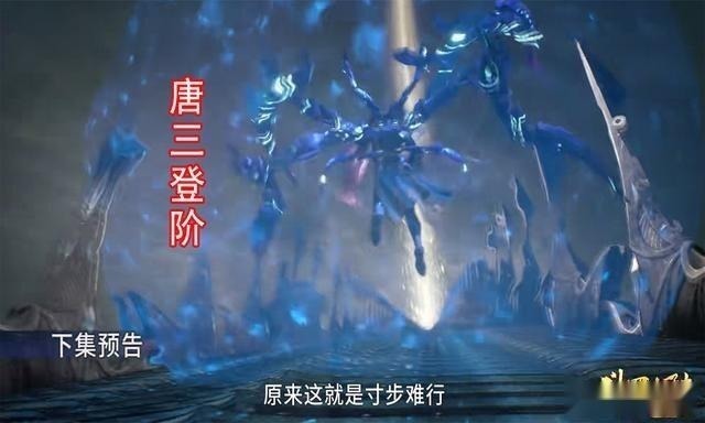 小舞|斗罗大陆：最新剧透，小舞居然生气了，生气了还这么美