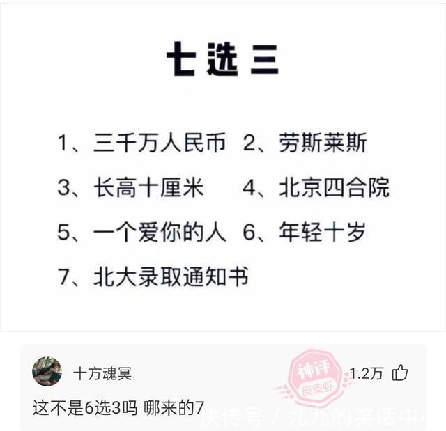 |一些搞笑的神回复:女生回避,男生回答