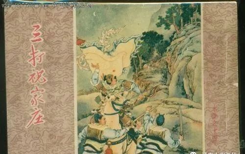 财政危机|梁山的财政危机