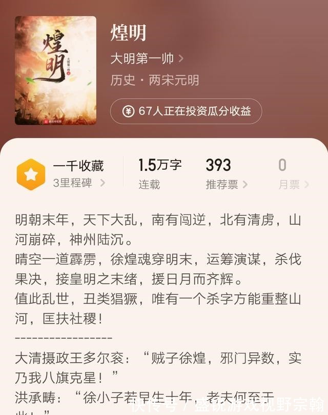 秦时明月$13位精品作者新书上线汇总,三位万订作者在内,只是多有太监前科