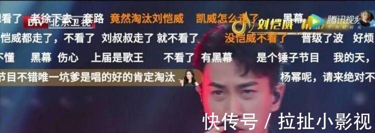 刘恺威|刘恺威跨界歌王被淘汰, 网友直呼不公平应该淘汰薛之谦！
