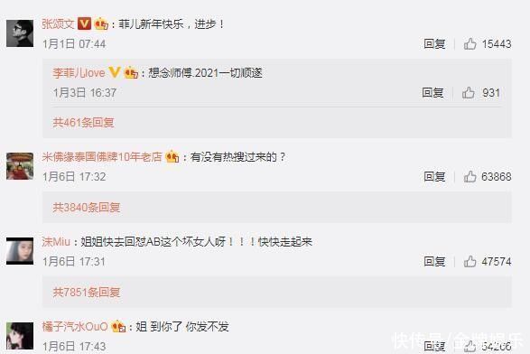 第二季|李菲儿微博评论沦陷!超半数网友希望她千万不要退出浪姐第二季