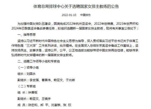 王宝泉|女排选帅正式启动！郎平赖亚文当评委，安家杰大热警惕一大黑马？