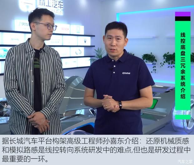 长城汽车|赋能智慧出行 解析咖啡智能2.0线控底盘