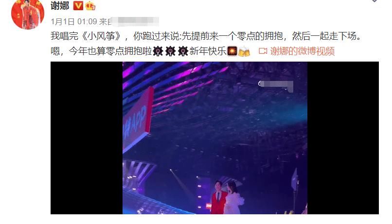谢娜凌晨发博，跨年晚会跟何炅同框，画面让《快本》老粉泪目了