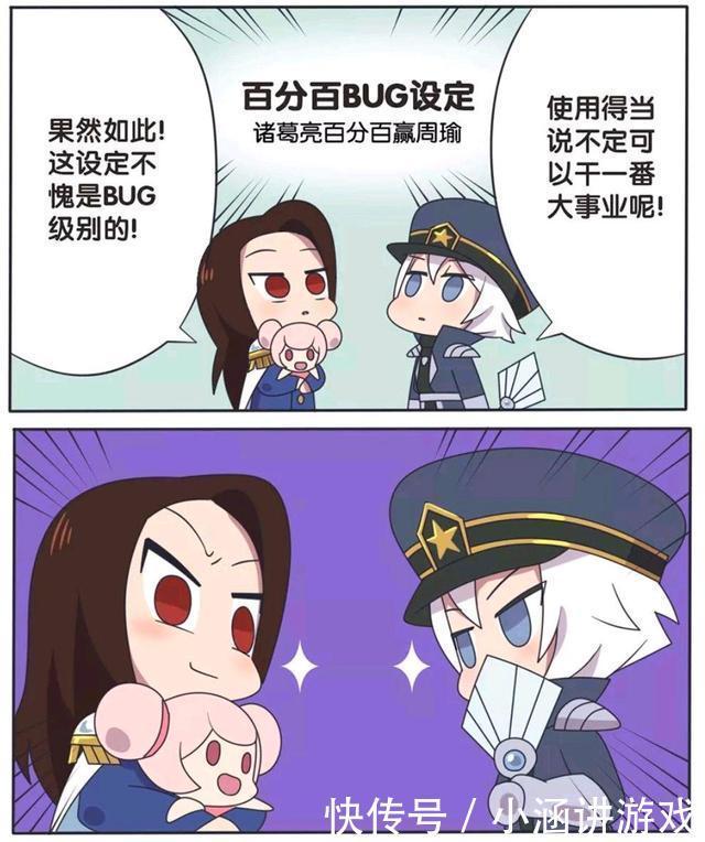 王者荣耀漫画：诸葛亮和周瑜强强联合，他们这样做是不是过分了.