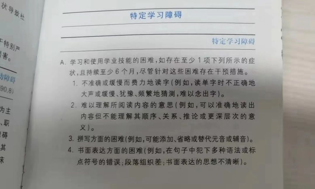医生|杭州四年纪男孩数学不及格，医生：常见的疾病！？