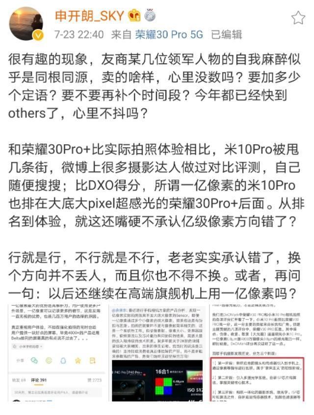 改为|小米10超大杯降级或放弃一亿像素改为4800万，狠起来自己脸都打