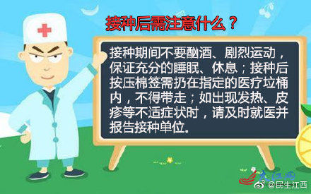 多图带你了解新冠疫苗接种的注意事项