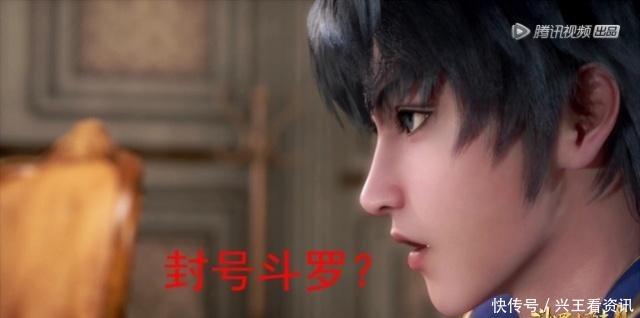 大陆|当宁风致说唐昊是封号斗罗时,唐三反应过于“真实”,亲儿子没错