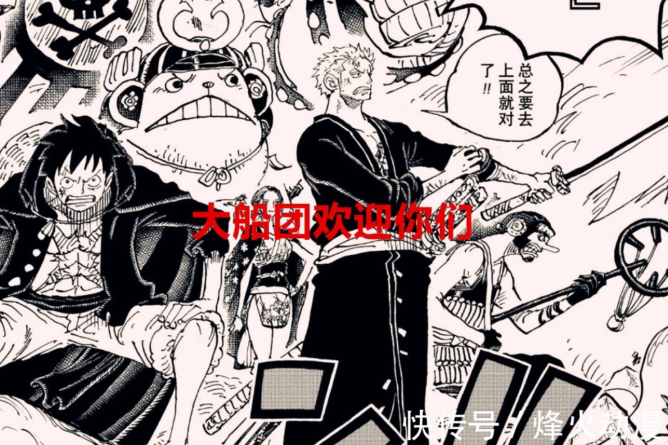 超新星|海贼王：阿普和山治联手，德雷克和索隆联手，战争后加入大船团？