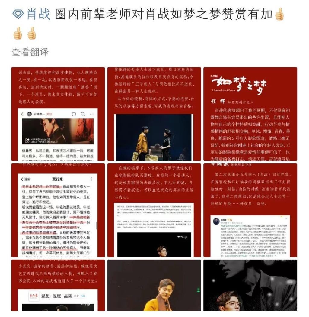 无羁|肖战粉丝被路人称赞，环保“红海”万众瞩目，假粉却出来搞事情