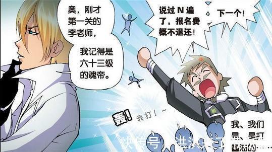 戴沫|斗罗大陆：唐三小舞入学遇麻烦，不动明王亲自出马？