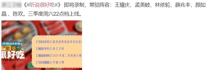 综艺|孟美岐首档美食综艺将袭,阵容堪称强大,谁料飞行嘉宾更吸引!