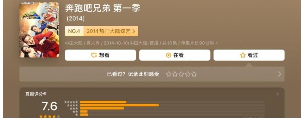 《跑男》阵容再换血:杨颖李晨郑恺如期归队,队长大概率由他担任