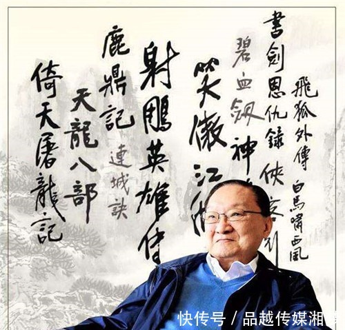 表哥|金庸作品众多,唯有3大癖好不改:专黑一辈、专黑一姓、专黑一名