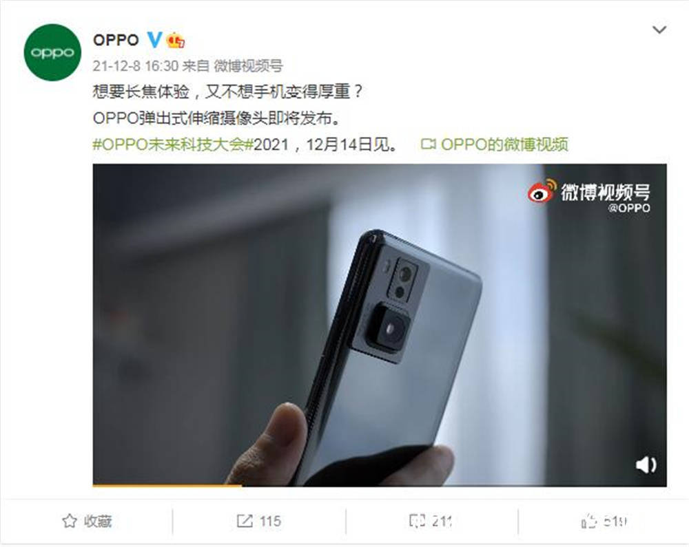 OPPO|OPPO折叠屏手机要来了，众多黑科技即将发布，网友：新品真多