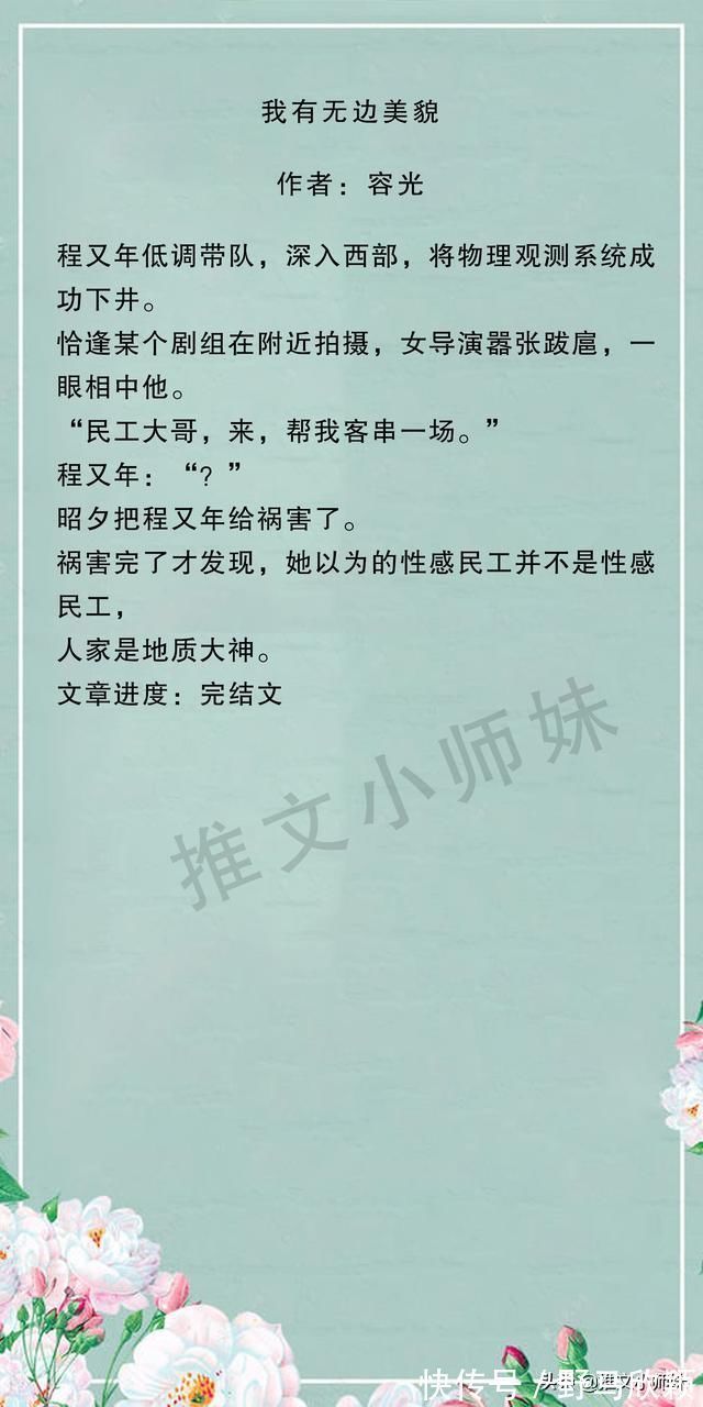 嫡仙|好文推荐：前期甜萌小奶狗，后期疯批大佬，又甜又好看，强烈推荐