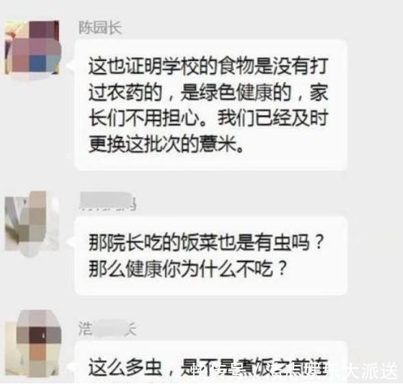 老师发孩子午餐照后秒撤回，眼尖家长一眼发现，幼儿园饭有问题