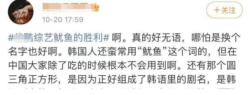 国产新综艺被怒斥太丢人!与《鱿鱼游戏》雷同,遭韩网民吐槽抄袭