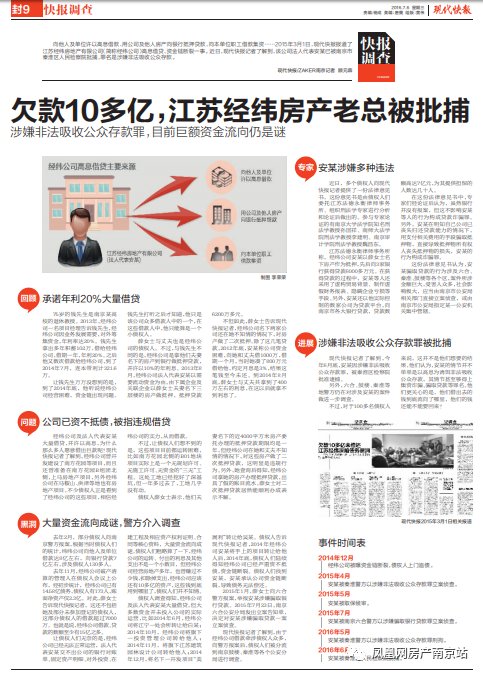 土地使用权|拿地21年,停工6年!江宁烂尾楼被接盘后仍难复活