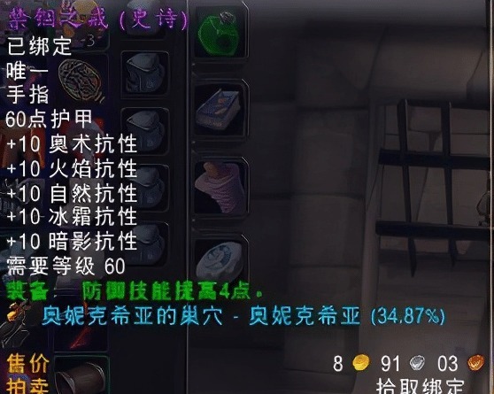 有用|魔兽世界怀旧服NAXX成60版的“尊严”，这些冰抗装肯定有用！