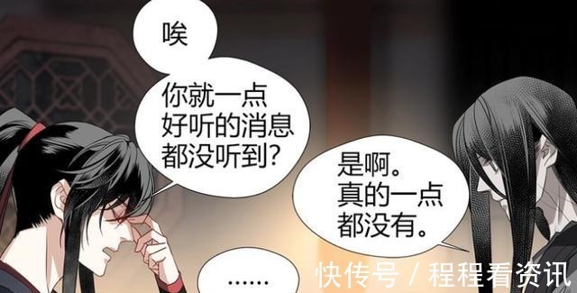 魏无羡|《魔道祖师》漫画,温宁恢复神智自觉“加戏”,粉丝直呼好可爱