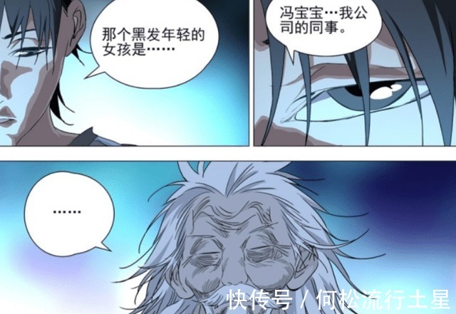 宝儿姐|一人之下许新vs张楚岚！国漫中教科书级别的“智斗”场面！