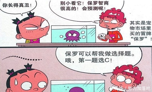 供奉|衰漫画章鱼哥帮阿衰拿到100分，阿衰虔诚供奉，献上臭豆腐