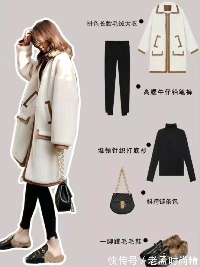 秋季|小个子女生冬季应该怎么穿?跟着时尚达人们一起学,显高又时尚