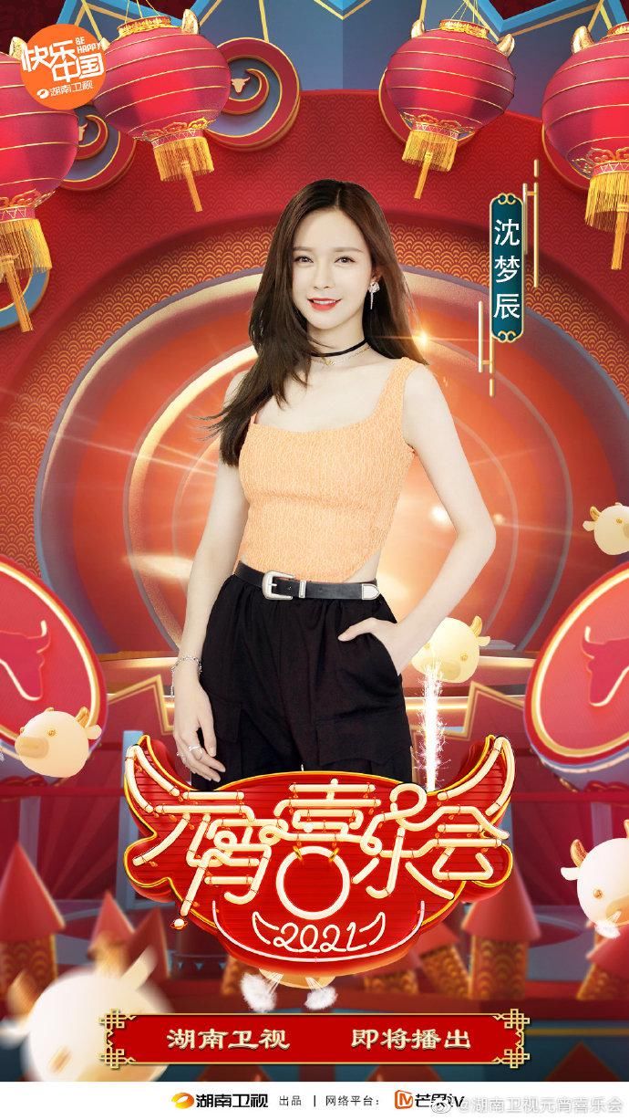 2021湖南卫视《元宵喜乐会》嘉宾官宣,脱口秀新贵李雪琴加盟