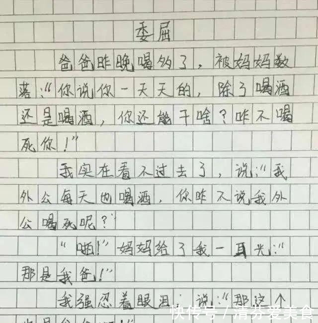 小学生作文《热死了》火了，通篇都是梗，老师：我拜你为师吧