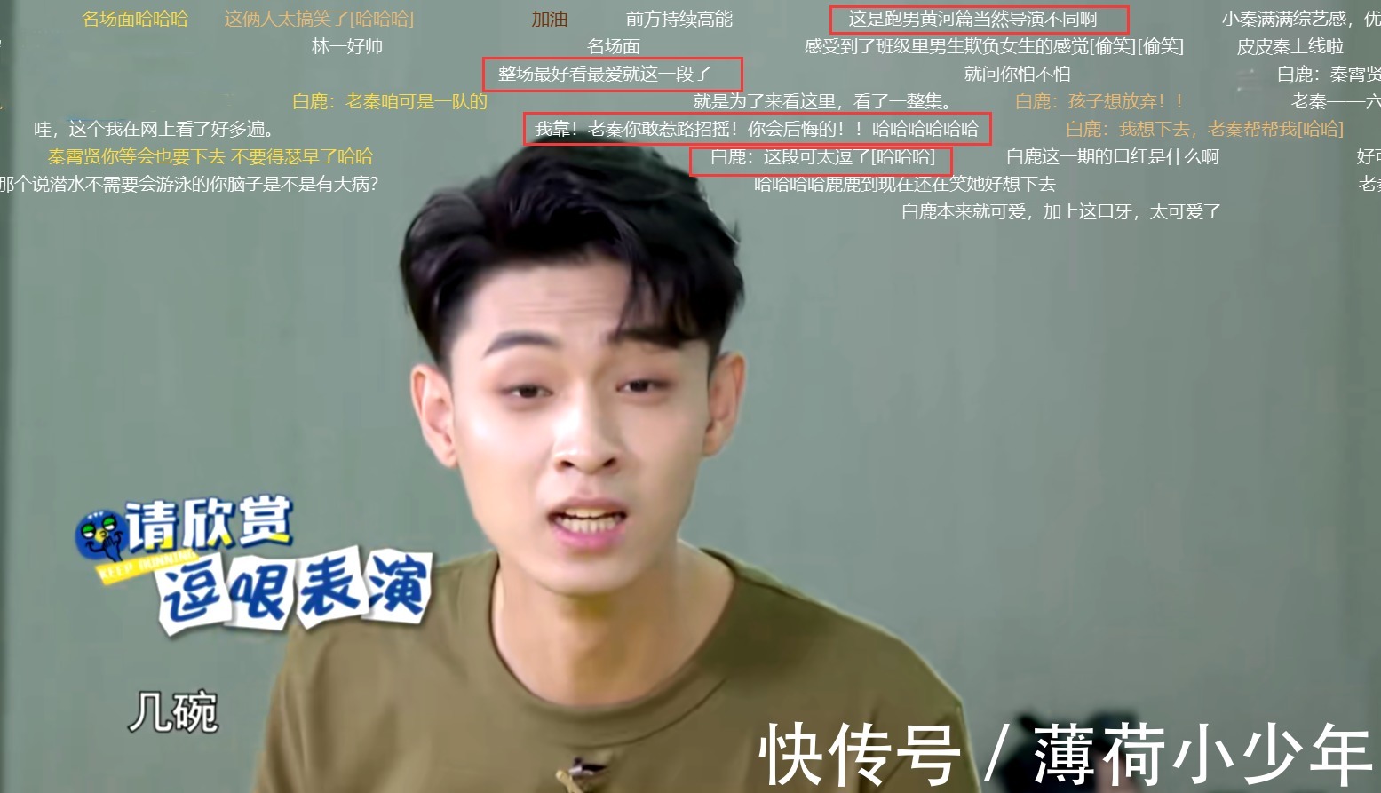 《奔跑吧黃河2》迎來封神一期，觀眾魂穿第三季，鄧超名場面重現(xiàn)