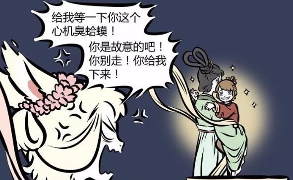 烈烈|非人哉又出現一個“沒臉見人”的新角色!之前的嫦娥也從不露臉