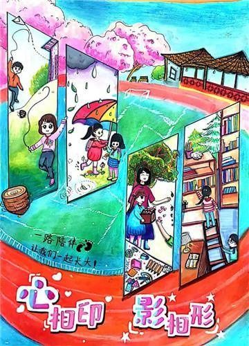 二等奖|[浦东]进才实验小学:心悦心绘心陪伴 我悦我绘我成长——记心理月活动