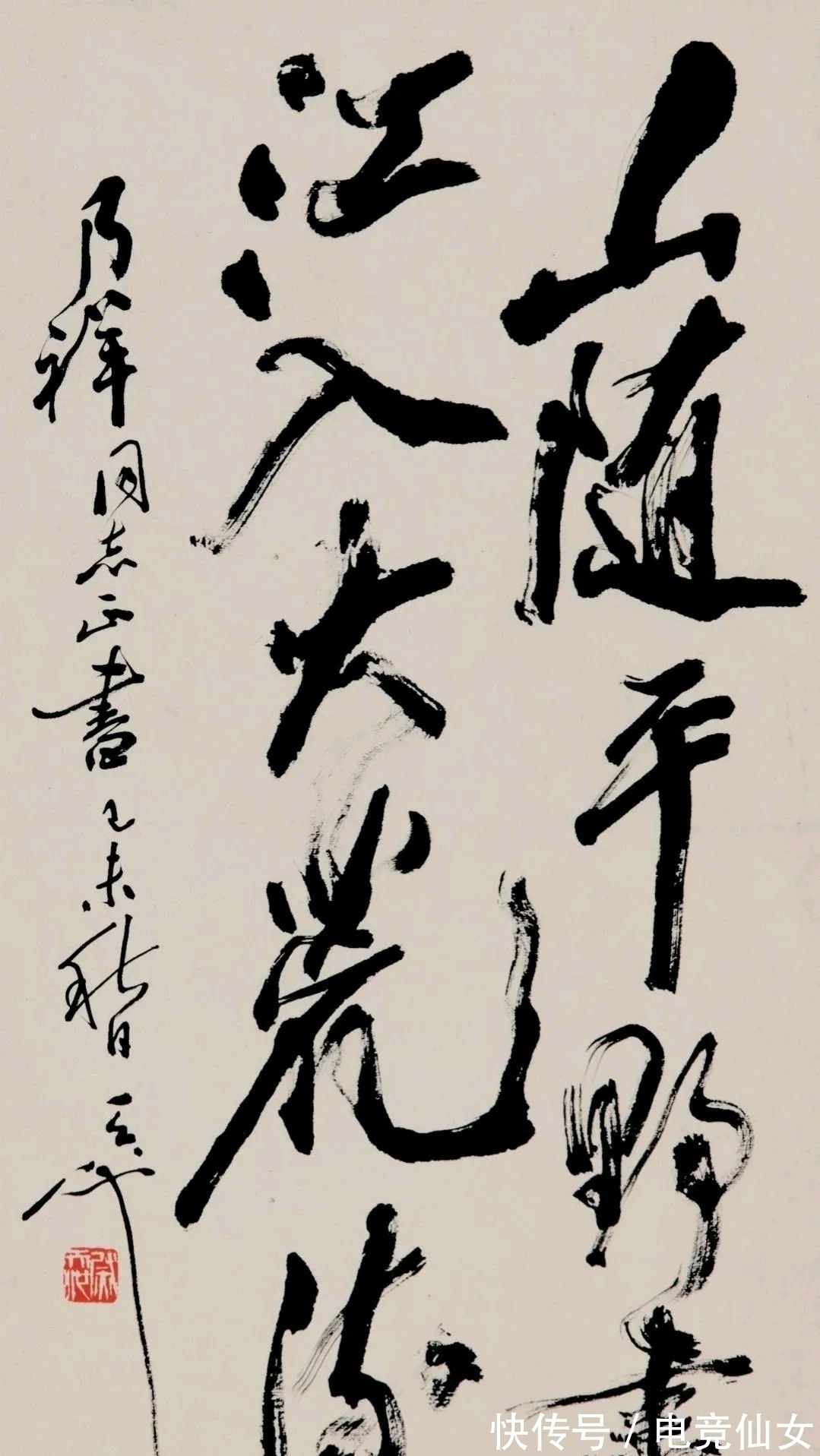 兰亭奖#第一位书法教授有多厉害?兰亭奖终身成就奖得主,任中书协顾问