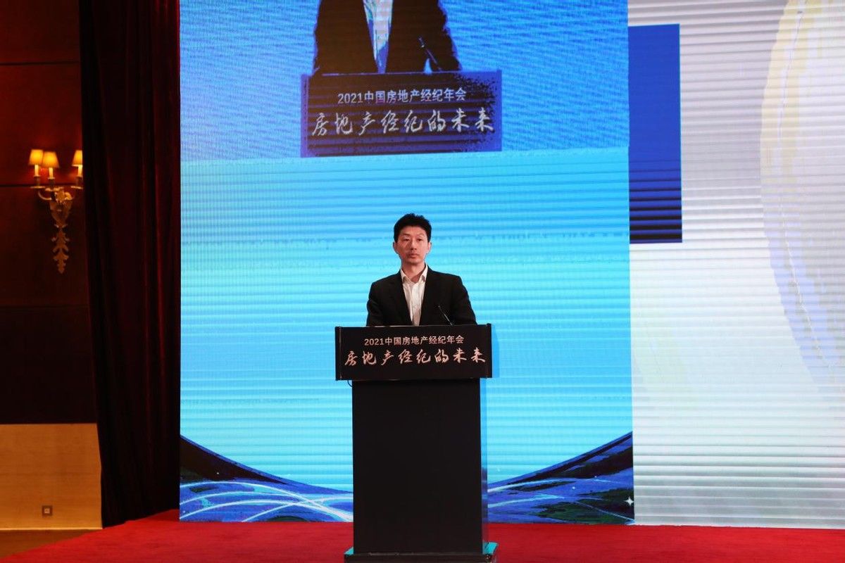 爱家|以数字技术赋能企业运营 我爱我家董事长谢勇出席房地产经纪年会