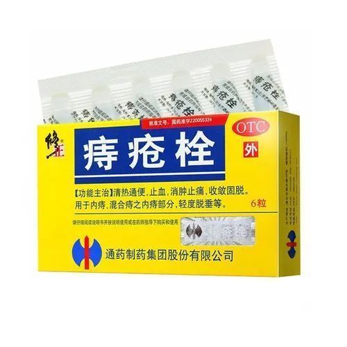 止痛|痔疮久治不愈怎么办?不开刀不塞药,患者亲测快速消除顽固痔疮!