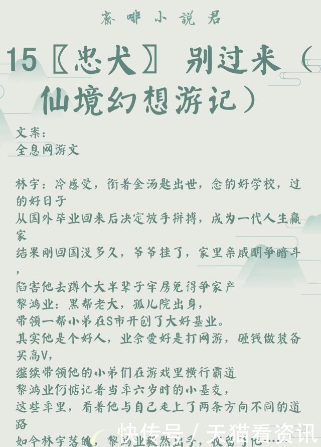 作者|非天夜翔(耽美推文)29部全列表,建议收藏,文荒必看!