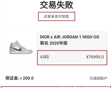 AJ1 跟莆田鞋贩聊了聊, 他说有老板花25万买Dior AJ1开模