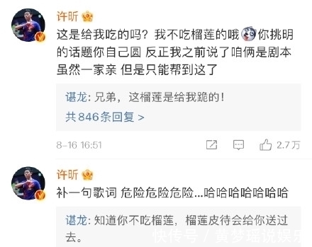 |国乒国羽搞笑联动!谌龙跪榴莲都是许昕害的
